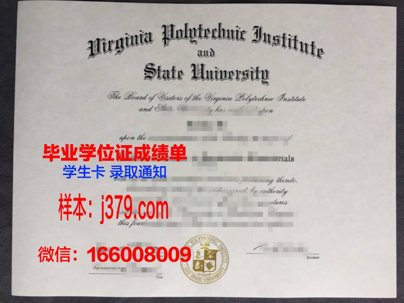 弗吉尼亚联邦大学毕业证防伪(弗吉尼亚联邦大学安全吗)