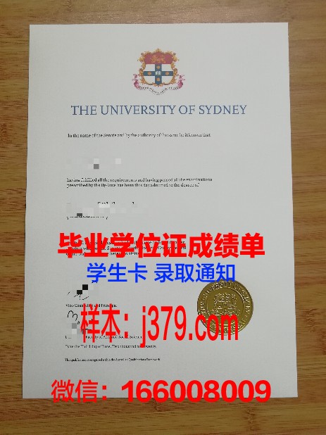 悉尼大学毕业证书是什么样子的图片(2021悉尼大学毕业证最新)