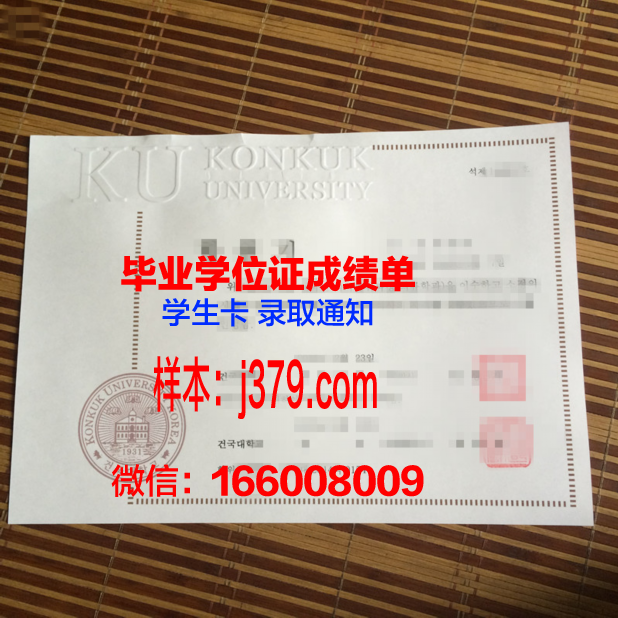 建国大学成绩单查询(建国大学学费贵吗)