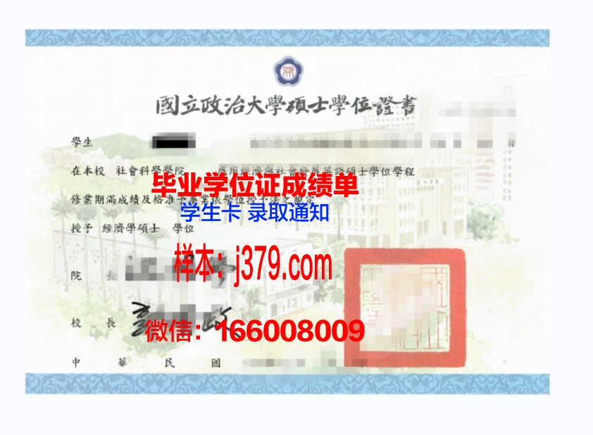 惠大学位证：承载知识与荣誉的象征