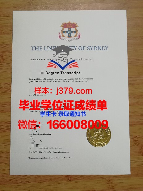 悉尼大学毕业证样式图片高清(悉尼大学毕业证怎么补办)