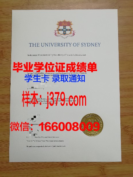 悉尼大学毕业证成绩单 The University of Sydney diploma