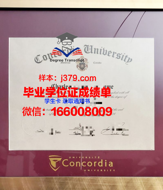 康考迪亚大学毕业证是什么样子(康考迪亚大学值得去吗)