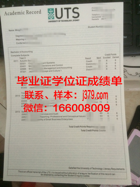 悉尼科技大学毕业证防伪(悉尼科技大学邮寄毕业证)