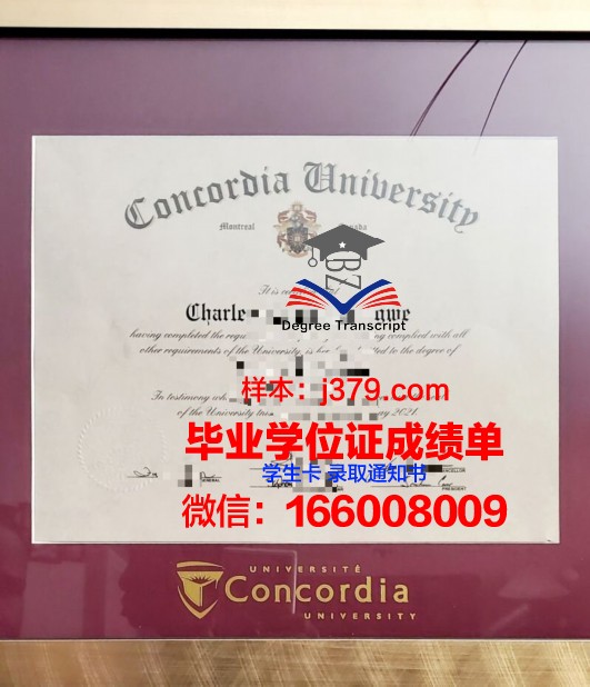 康迪亚毕业证：承载荣誉与梦想的通行证