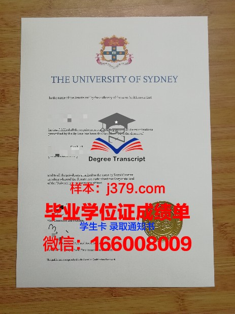 悉尼大学毕业证相框图片大全(悉尼大学毕业证相框图片大全高清)