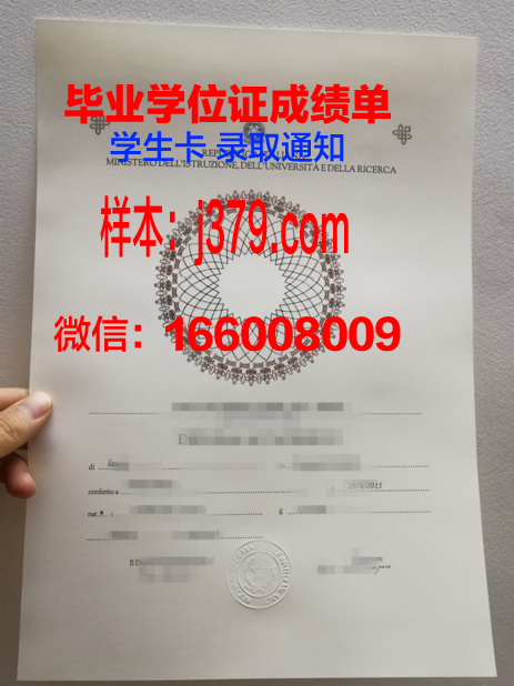 意大利欧洲设计学院毕业证外壳(意大利设计类大学本科)