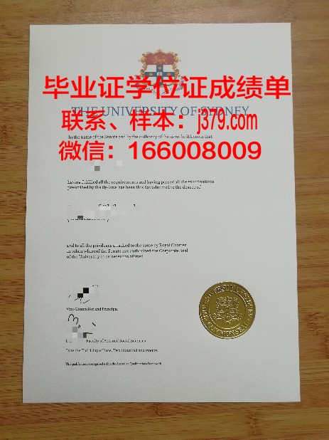 悉尼商业技术学院毕业证真伪(悉尼大学毕业证图片)