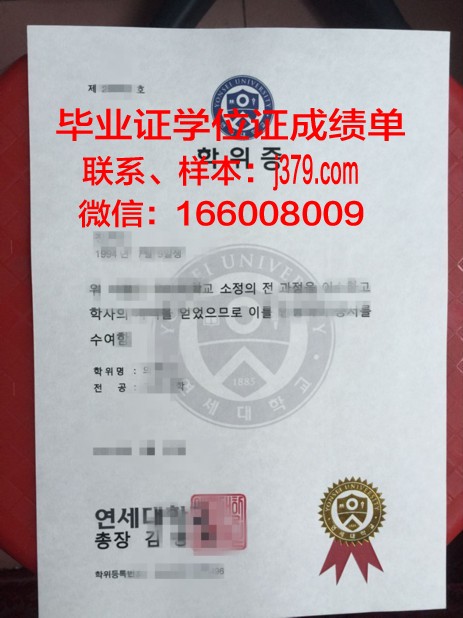 延世大学证书成绩单(延世大学会考成绩)