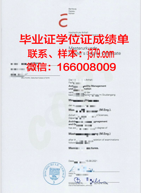 康茨坦茨应用技术大学毕业证书(康斯坦茨应用技术大学)