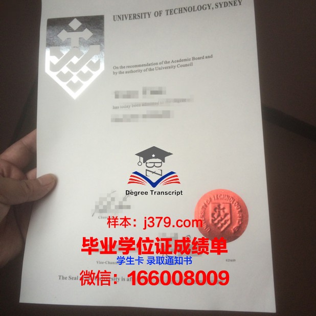 悉尼科技大学毕业证辨别真假(悉尼科技大学学士学位证书)