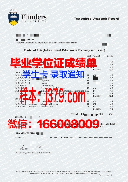 弗林德斯大学硕士（研究生）毕业证 flinders diploma