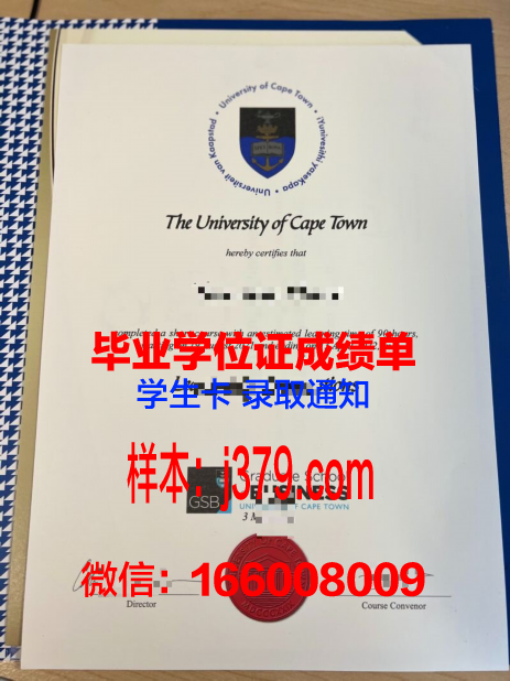 开普敦大学毕业证原版(开普敦大学专业排名)