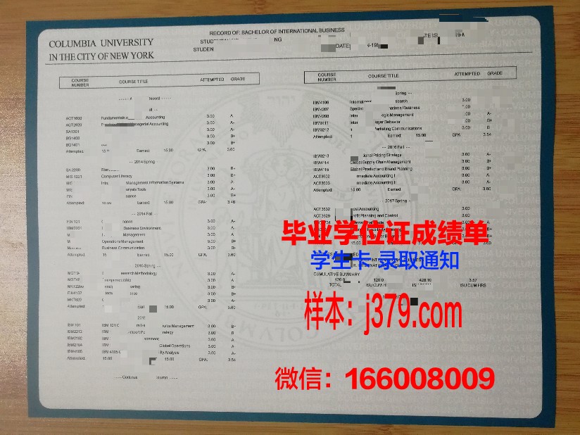 恩纳科雷大学证书成绩单