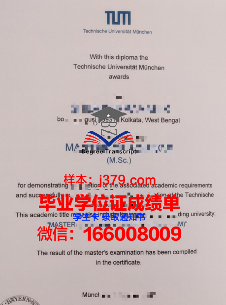 慕尼黑应用技术大学diploma证书(慕尼黑应用语言大学qs排名)