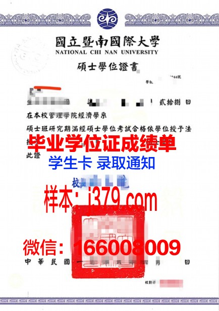 成大学位证成绩单：记录学子成长足迹的瑰宝