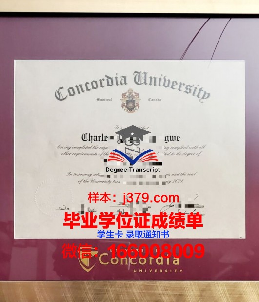 康考迪亚大学（内布拉斯加州）毕业证原件(康考迪亚大学官网中文)