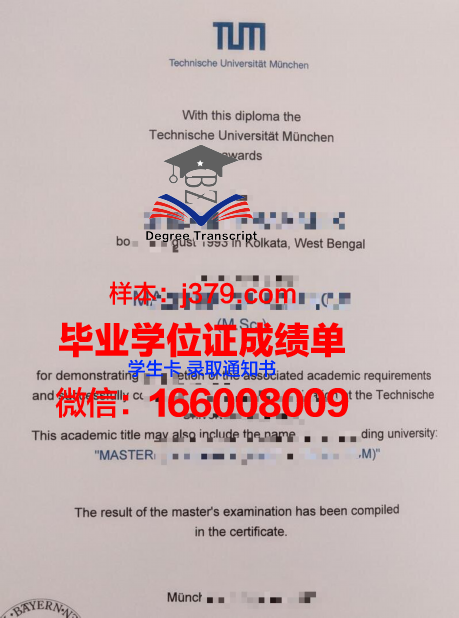 慕尼黑工业大学的毕业证啥样(慕尼黑工业大学毕业证书)