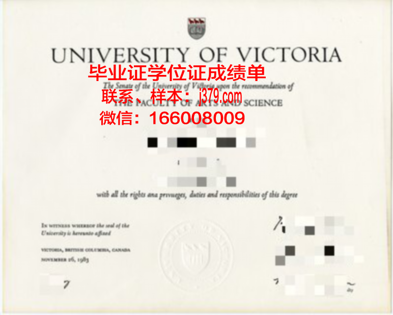 弗朗西斯科·德·维多利亚大学证书成绩单(维多利亚大学gpa)