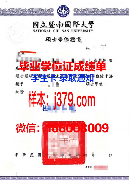 情报安全大学院大学毕业证学位证(情报学本科)