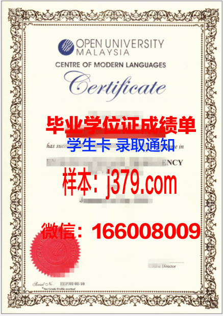 开放法律学院研究生毕业证书(国家开放大学法学本科毕业证)