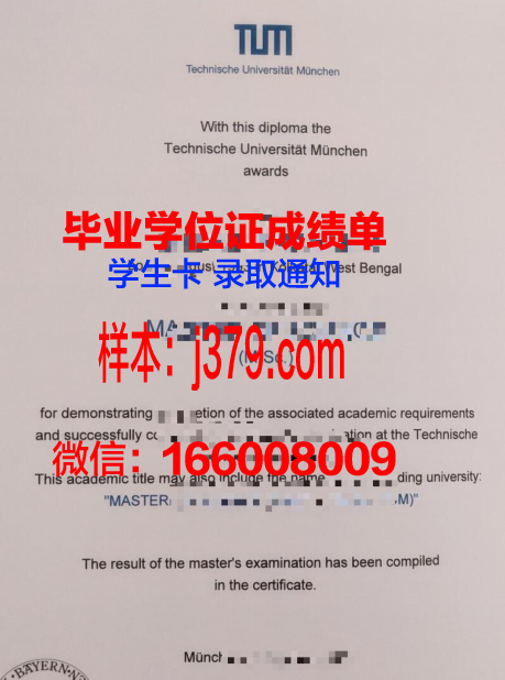 慕尼黑媒体学院毕业证书(慕尼黑媒体学院毕业证书)