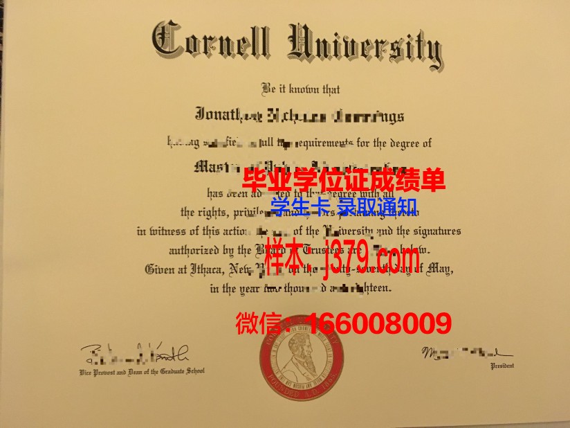 康奈尔大学毕业证书图片高清(康奈尔大学好毕业吗)