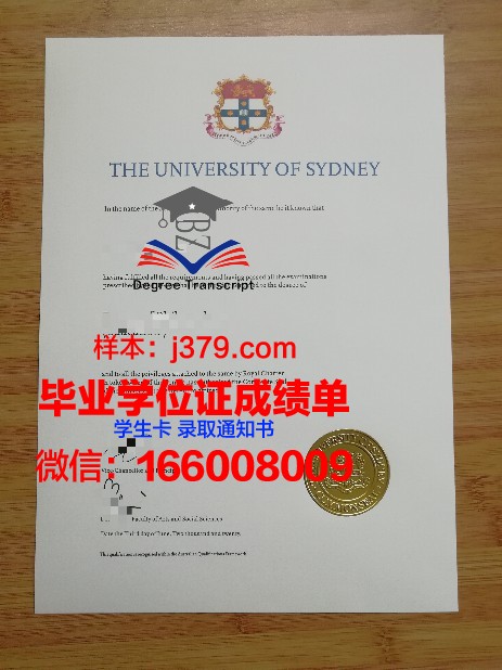 悉尼大学学位证和毕业证(2021悉尼大学毕业证最新)