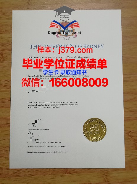 悉尼大学毕业证图片大全(悉尼大学毕业证图片大全大图)