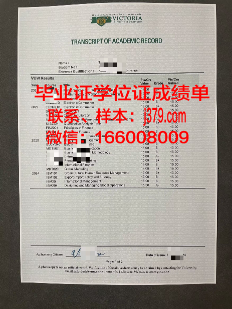 惠灵顿理工学院证书成绩单(惠灵顿教育学院)