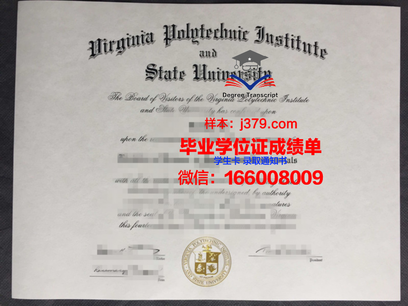 弗吉尼亚州立大学学生证(弗吉尼亚理工毕业证)