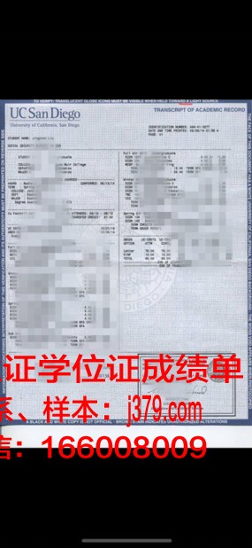 惠泉大学学位成绩单定制：为学生提供专业与个性化的服务
