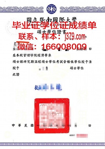 恩大博士学位证图片大全：探寻学术荣誉的辉煌瞬间