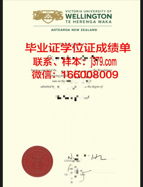 惠灵顿理工学院毕业证模板(惠灵顿理工学院怎么样)