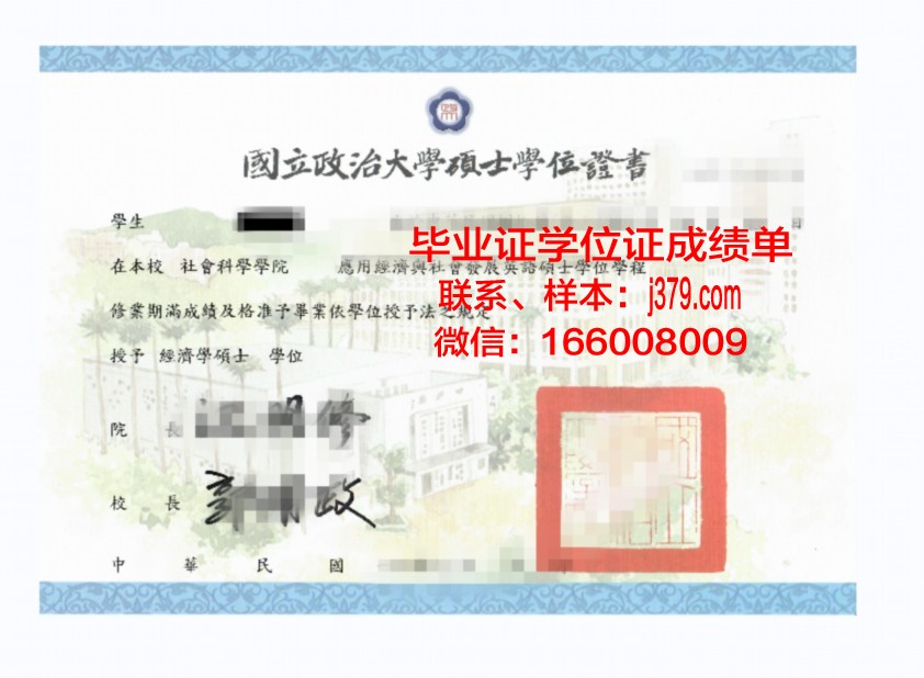 恩大博士学位证图片大全：探寻学术荣誉的辉煌瞬间