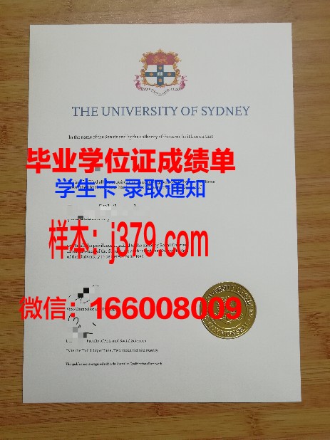 悉尼国际管理学院本科毕业证(悉尼大学管理专业排名)