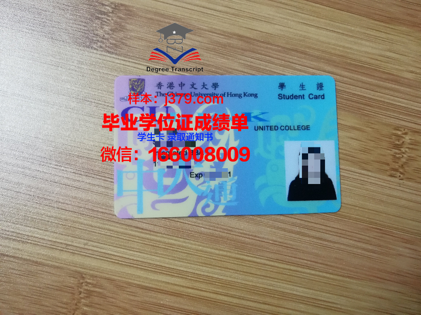 戈亚斯联邦大学学生证