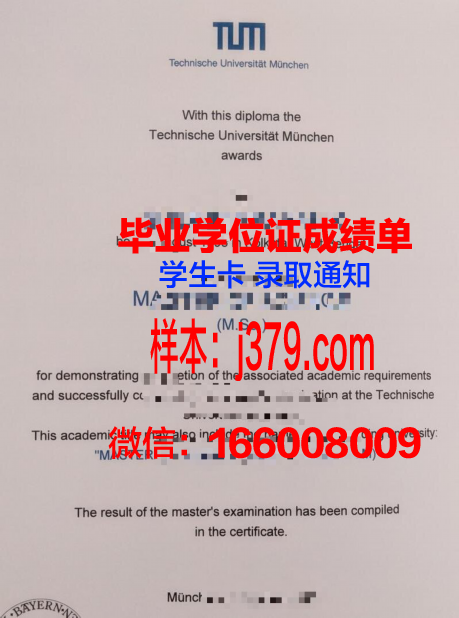 慕尼黑大学学生卡(慕尼黑大学学生证)