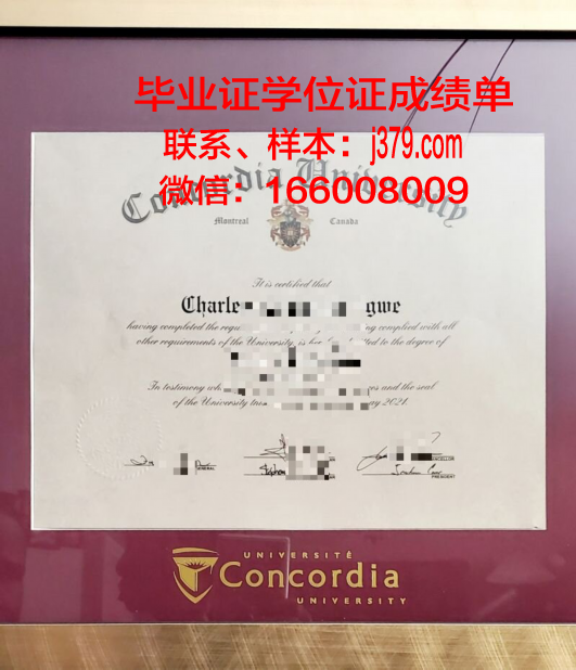 康考迪亚大学圣保罗分校毕业证防伪(康考迪亚大学好申请吗)