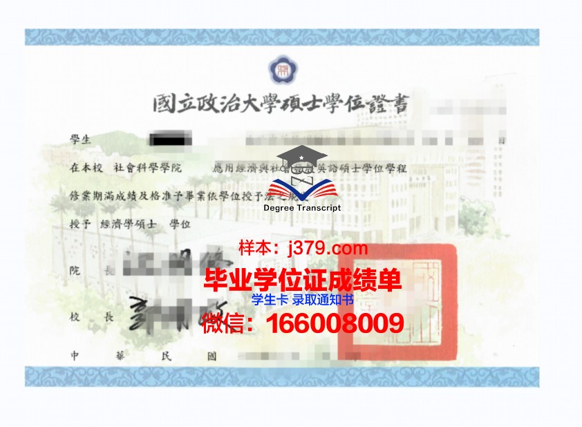 开智国际大学学位证(开智国际大学怎么样)