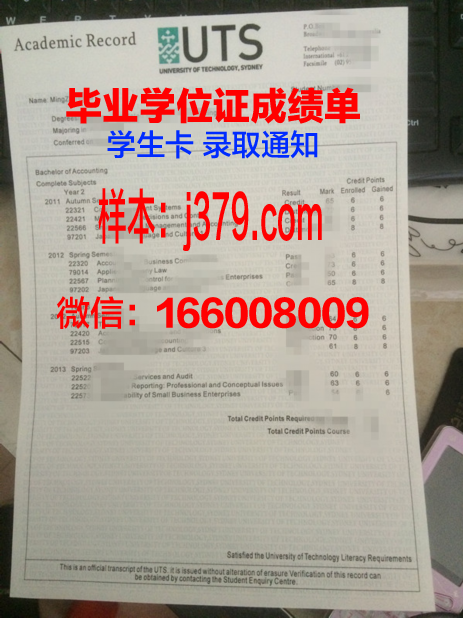 悉尼科技大学Insearch学院毕业证长什么样(悉尼科技大学学士学位找工作有用吗)