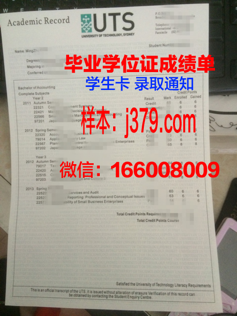 悉尼科技大学毕业证壳子(悉尼科技大学毕业率是多少)
