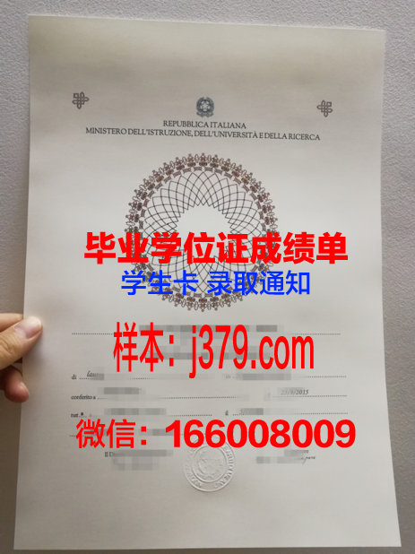 意大利欧洲毕业证成绩单：国际认可的学术凭证