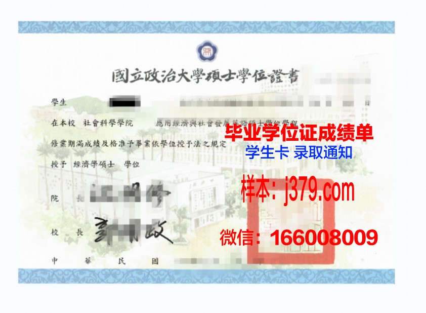 建国本科学位证：承载历史变迁的珍贵证书
