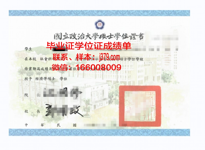康斯坦大学学位证定制：荣誉与品质的象征