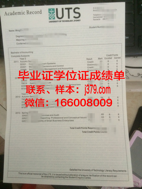悉尼科技大学Insearch学院毕业证照片(悉尼科技大学毕业证什么样)