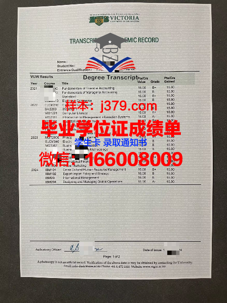 惠灵顿维多利亚大学的毕业证都能做(惠灵顿维多利亚大学毕业率)
