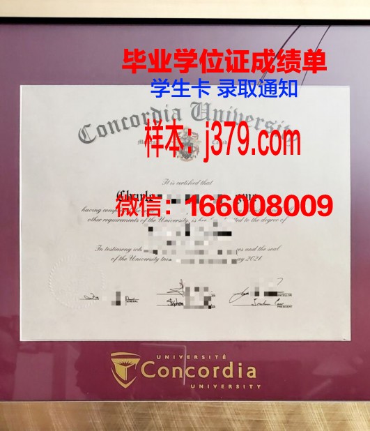 康考迪亚大学圣保罗分校毕业证案例(康考迪亚大学好申请吗)