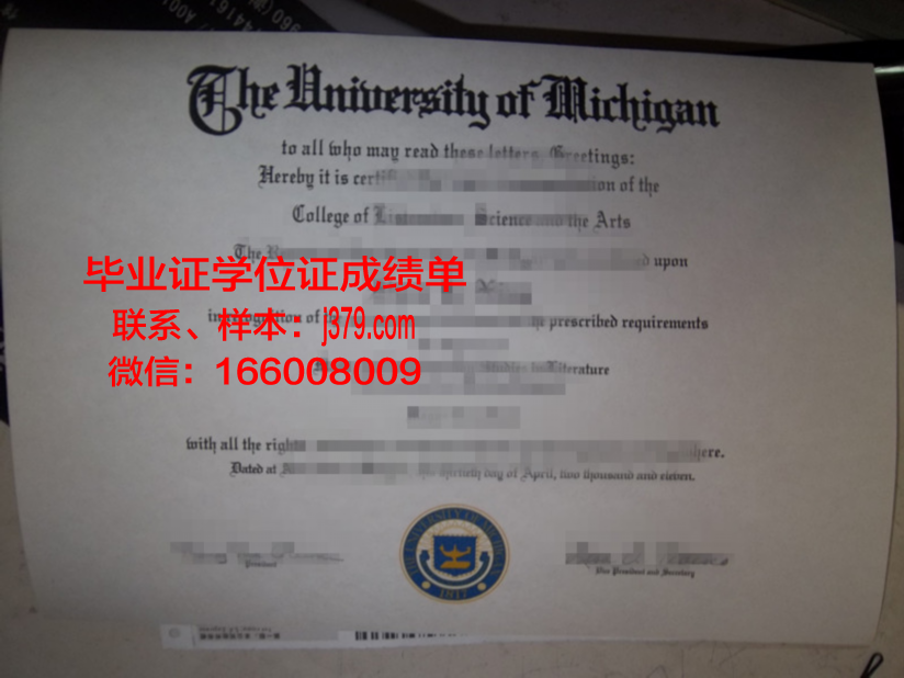 恩里克·何塞·巴罗纳教育大学毕业证定制：专业与品质的结晶