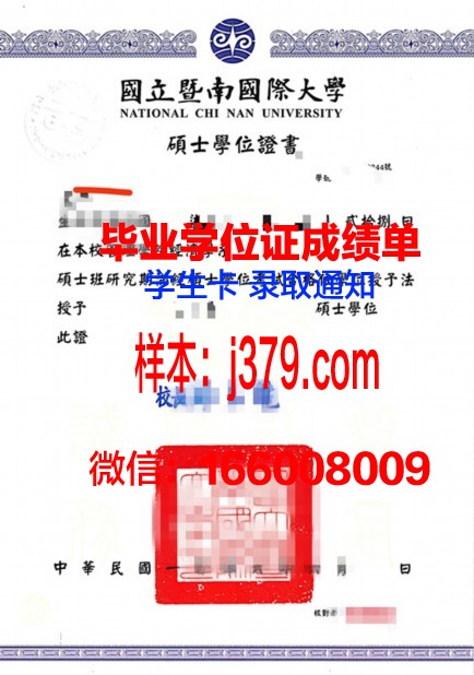 惠大学位证定制：打造专属你的荣耀证书